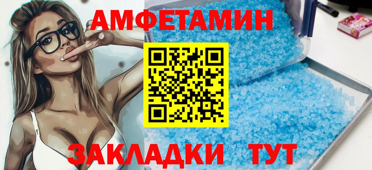 Амфетамин  Вход с VPN  Топки  Амфетамин 97% 