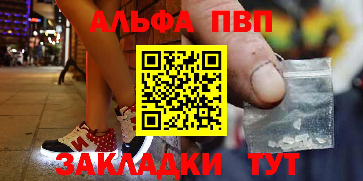 Топки  APVP Crystall  А ПВП СК КРИС  купить   Alpha-PVP СК  Вход с VPN 