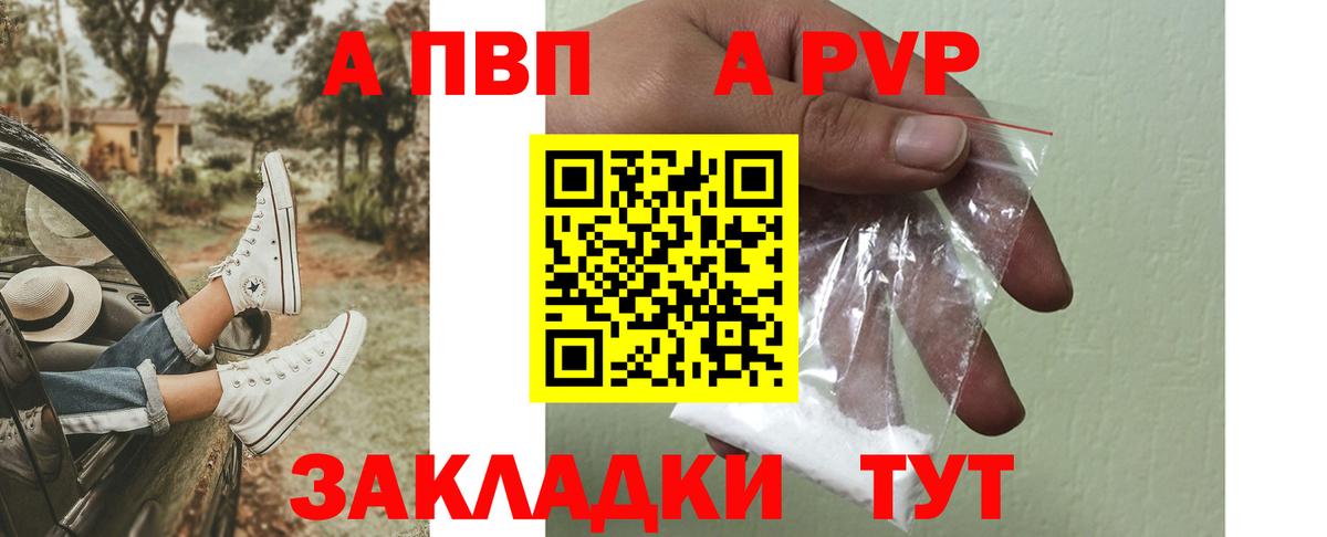 Alfa_PVP Соль Топки