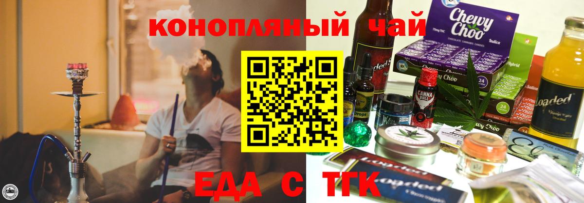 Canna-Cookies конопля  Вход с VPN  Топки 