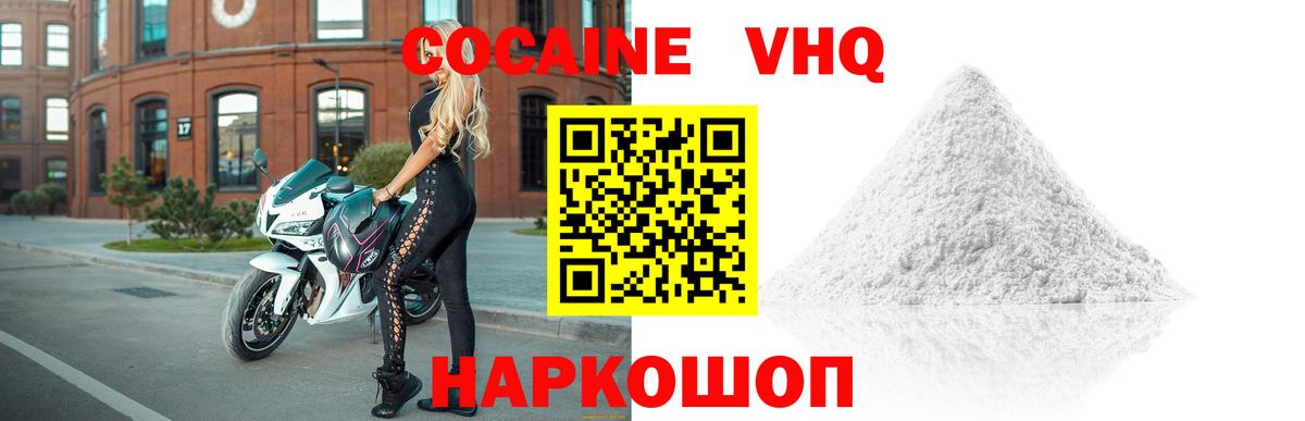 COCAIN Эквадор  Cocaine FishScale  Вход с VPN  Топки 