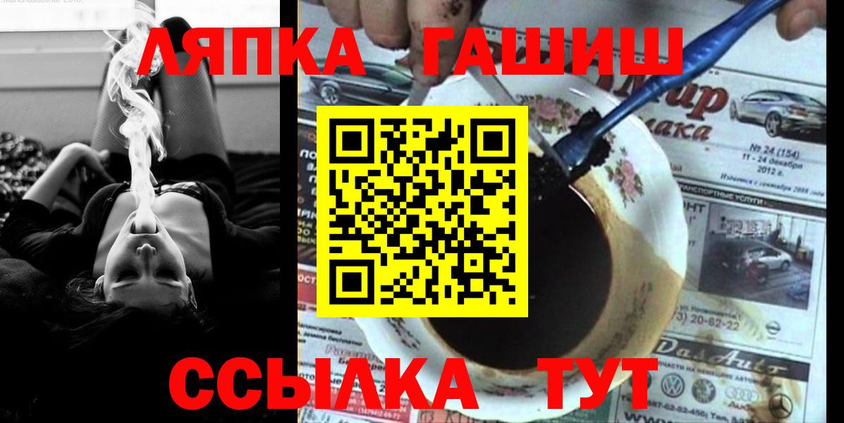 ГАШИШ Cannabis  ГАШ Ice-O-Lator  Вход с VPN  Топки 