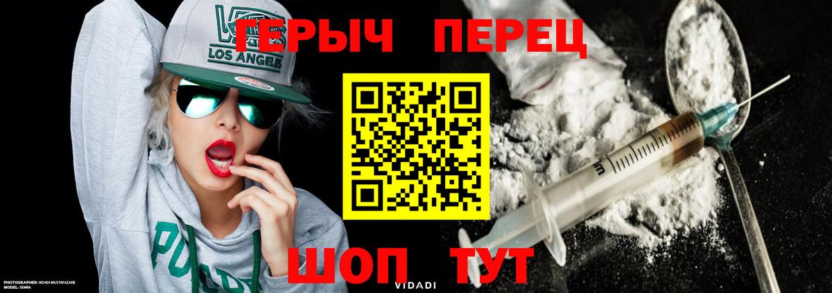 ГЕРОИН Heroin Топки
