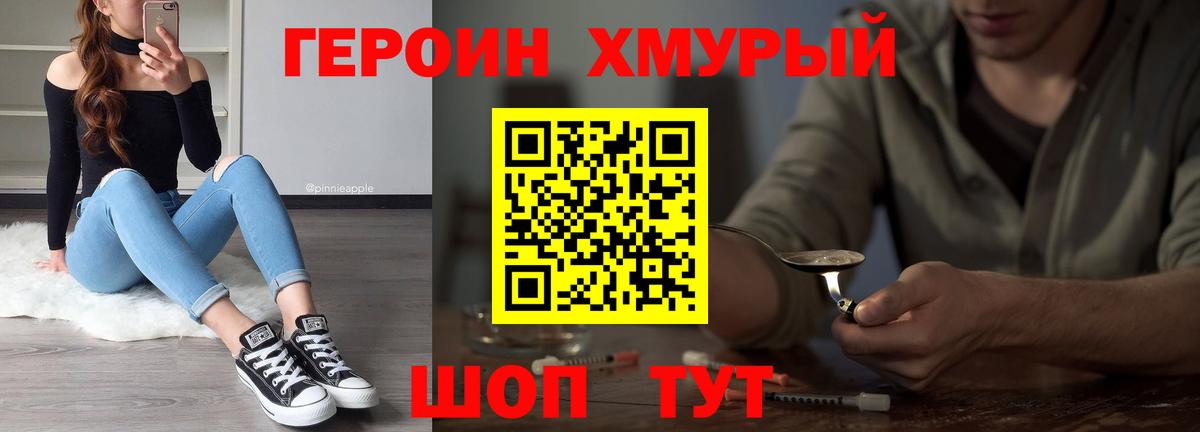 Героин Афган  Вход с VPN  ГЕРОИН  Топки 