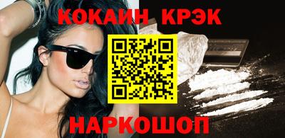 кокаин VHQ Наро-Фоминск