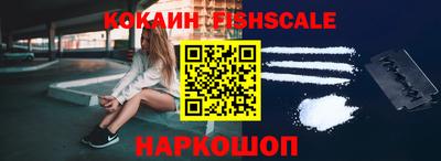 кокаин VHQ Наро-Фоминск
