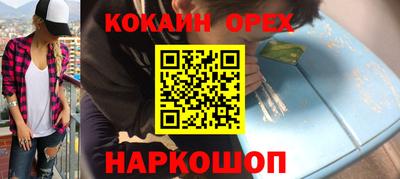 кокаин VHQ Наро-Фоминск