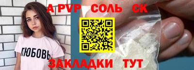 соль курить ск Нарткала