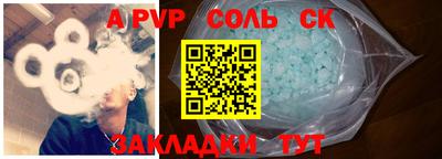 соль курить ск Нарткала