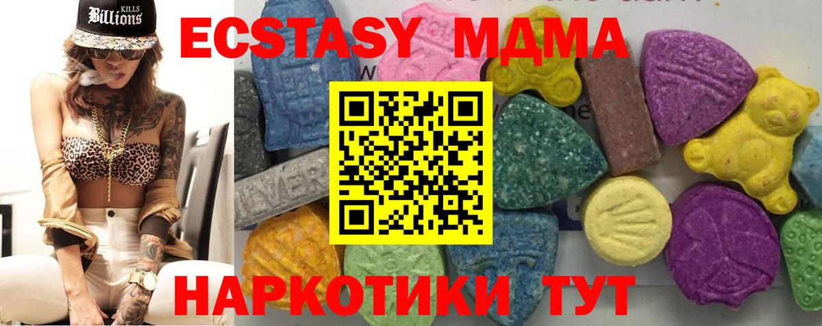 МДМА crystal  Вход с VPN  МДМА crystal  Топки 