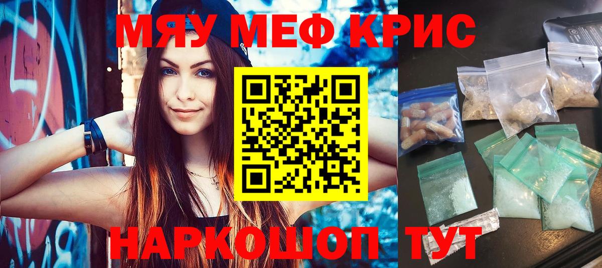 цена   Мефедрон 4 MMC  Вход с VPN  Топки  Меф мука 