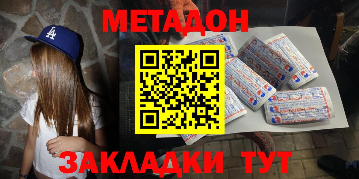 Метадон VHQ  Вход с VPN  Топки  МЕТАДОН VHQ 