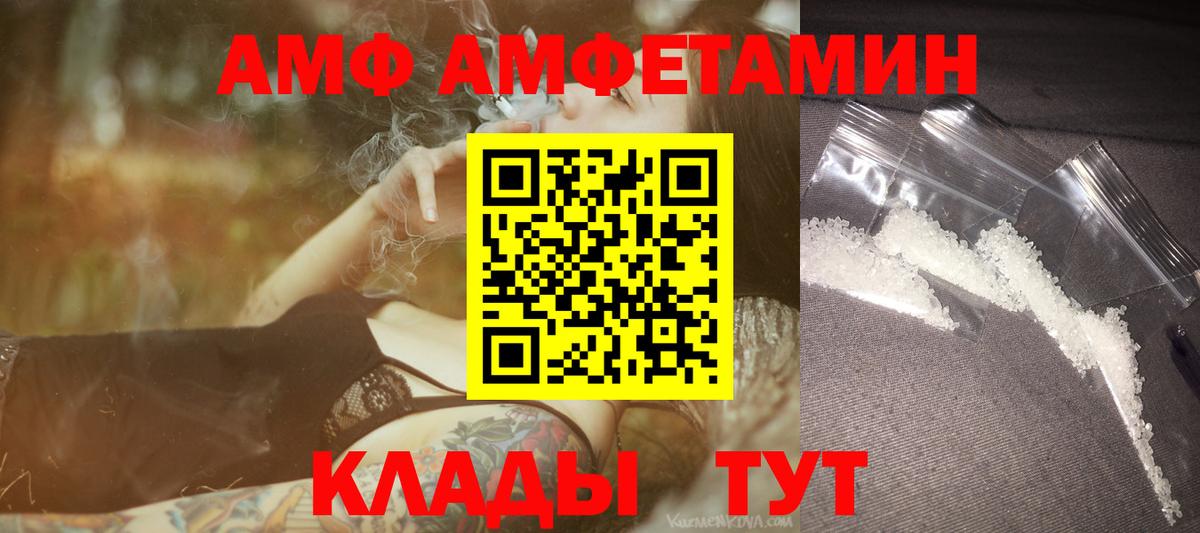 МЕТАМФЕТАМИН пудра Топки