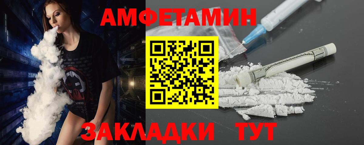 Первитин  Метамфетамин мет  Вход с VPN  Топки 
