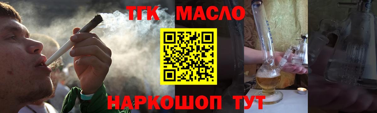 Дистиллят ТГК концентрат  Дистиллят ТГК жижа  Вход с VPN  Топки 